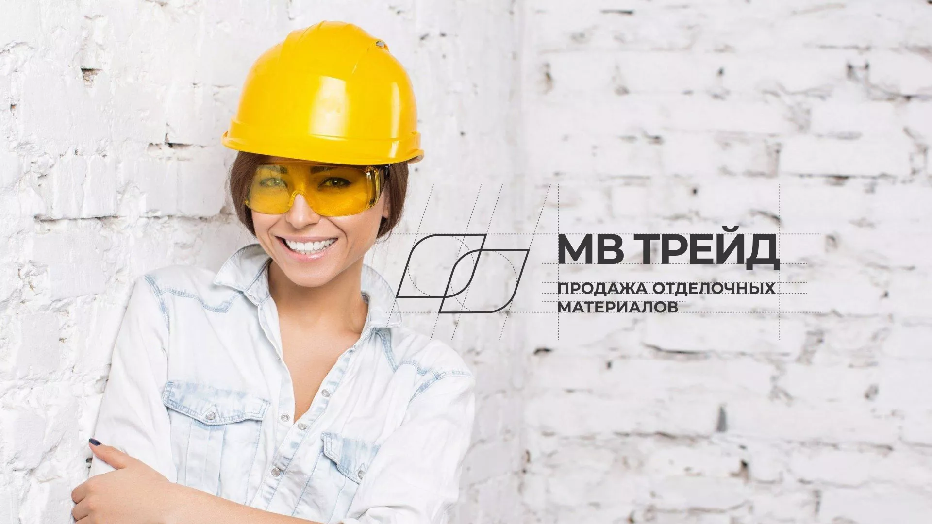 Разработка логотипа и сайта компании «МВ Трейд» в Зеленокумске